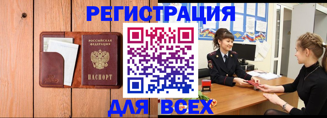 регистрация для дет. сада в Котовске