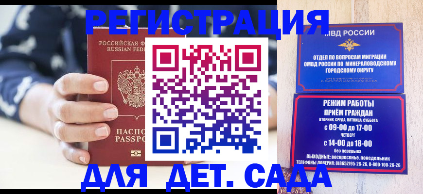 регистрация для школы в Котовске