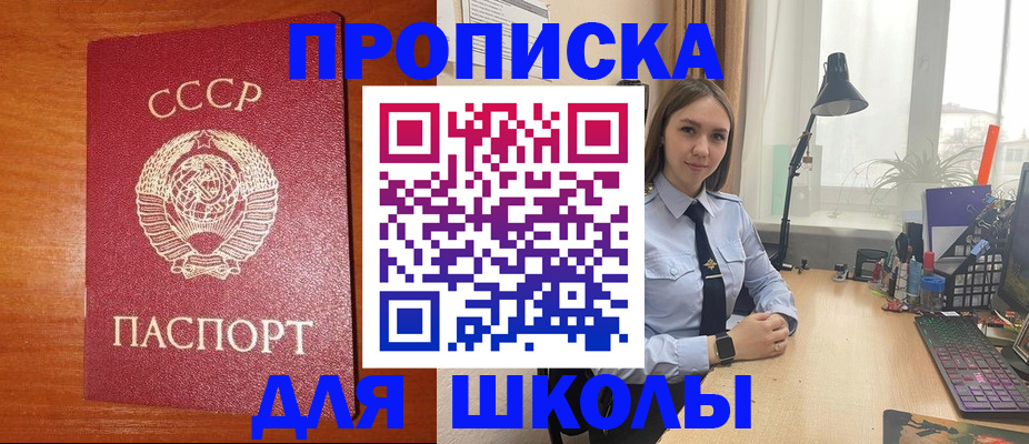 временная регистрация 2025 в Котовске